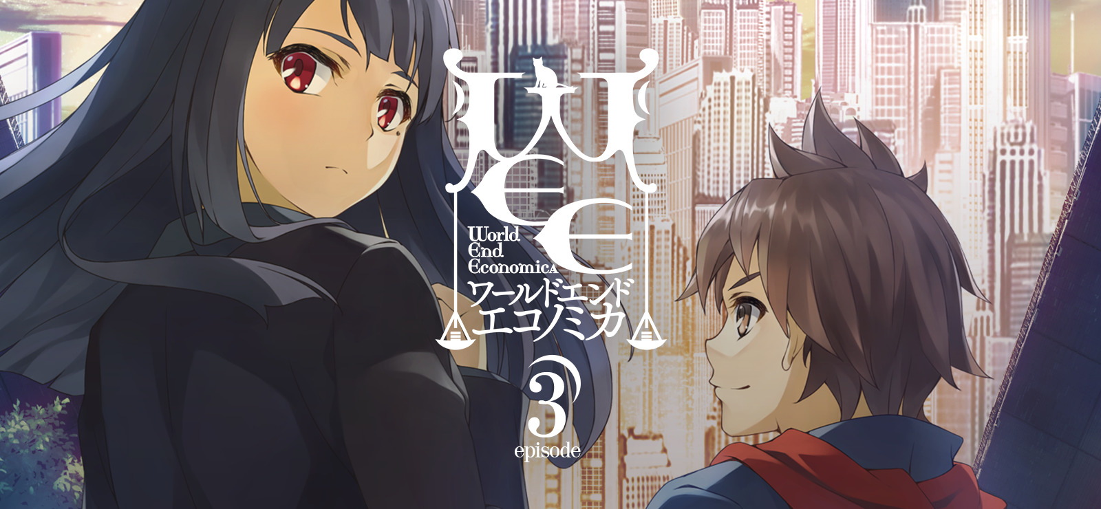 WORLD END ECONOMiCA (Light Novel), Dengeki Wiki