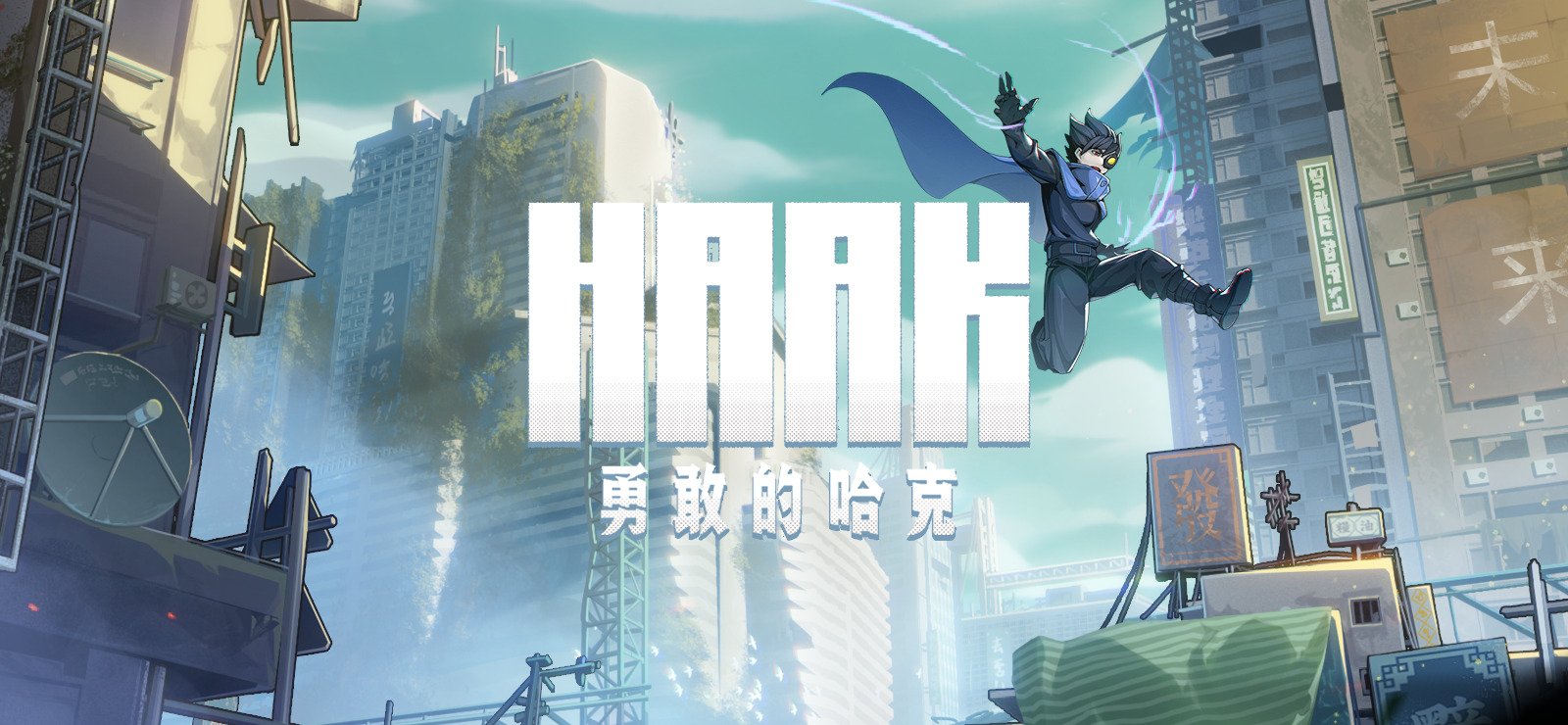 HAAK Free Download (v1.2.4.16882) » GOG Unlocked