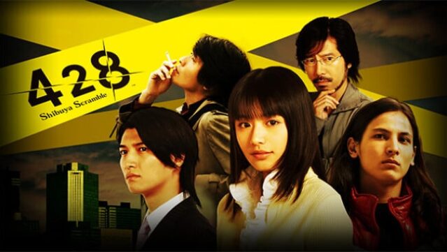 428: Shibuya Scramble Free Download