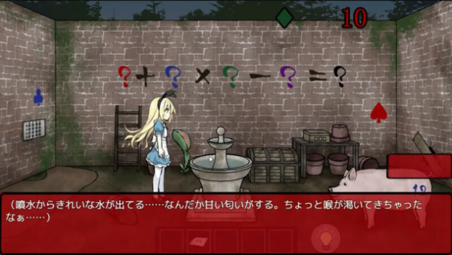 Alice in the Nightmare Land Free Download gameplay