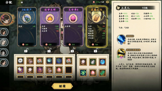 Ancient Cultivatrix Free Download gameplay