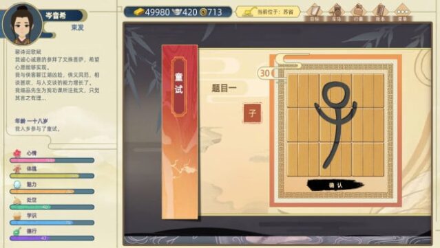 Ancient Life Free Download gameplay