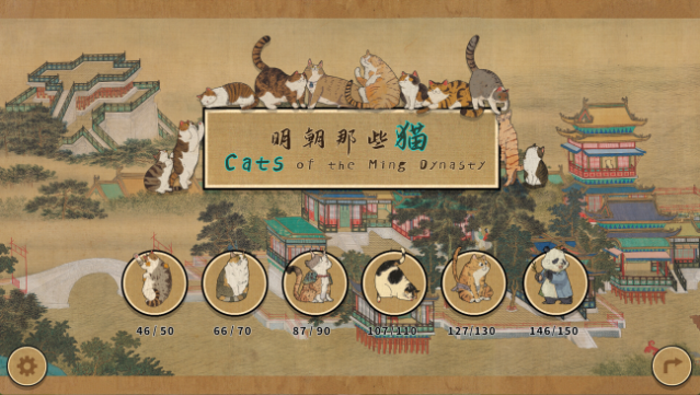 Cats of the Ming Dynasty Free Download