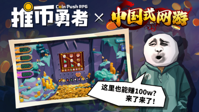 Coin Push RPG Free Download