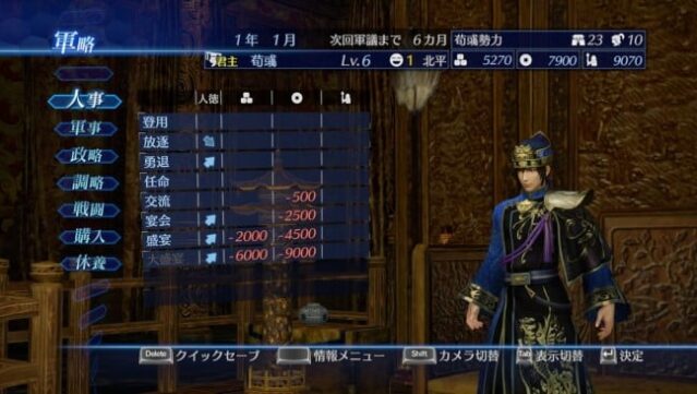 DYNASTY WARRIORS Empires Gameplay Screenshot