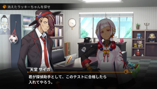 Disaster Detective Saiga: An Indescribable Mystery Free Download