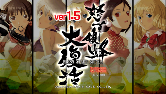 Dodonpachi Resurrection Free Download