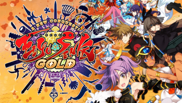 Eiyu*Senki Gold - A New Conquest Free Download