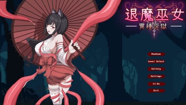 Exorcist Shrine Maiden Free Download (v1.0)