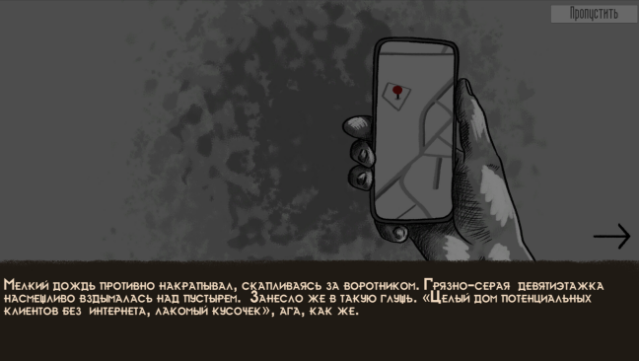 Freak House Gameplay Screenshot