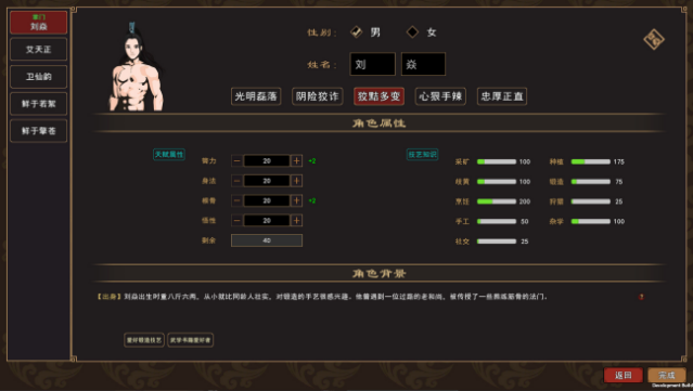 From Jianghu PC Screenshot