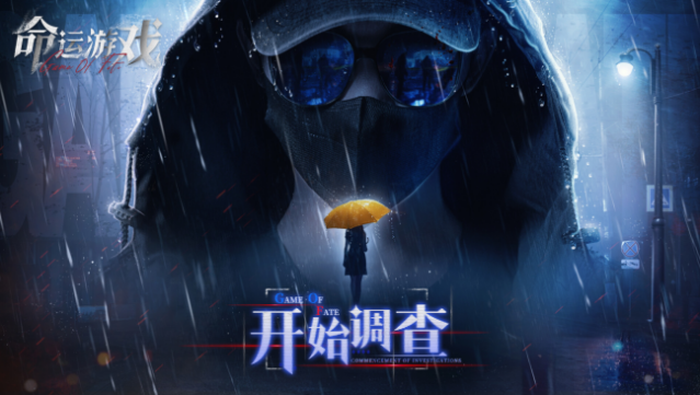 Game Of Fate: Chasing Through Time Free Download