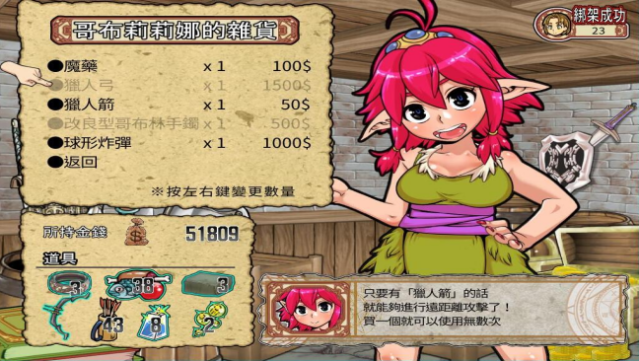 Goblin Walker Free Download