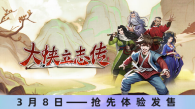 Hero's Adventure: Road to Passion Free Download