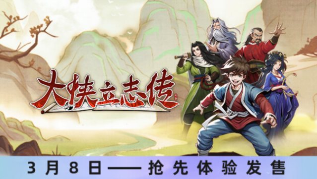Hero's Adventure: Road to Passion Free Download