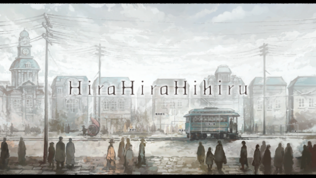 Hira Hira Hihiru PC Screenshot