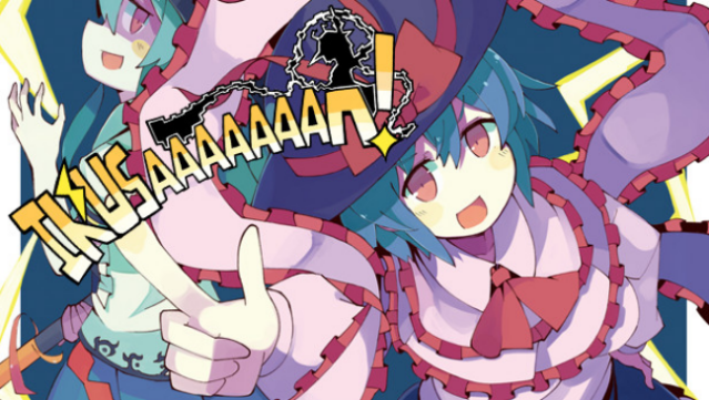 IKUSAAAAAAAN! Free Download