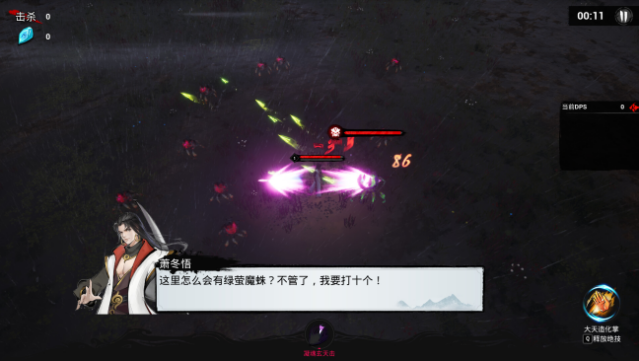 Immortal Seeker Free Download gameplay
