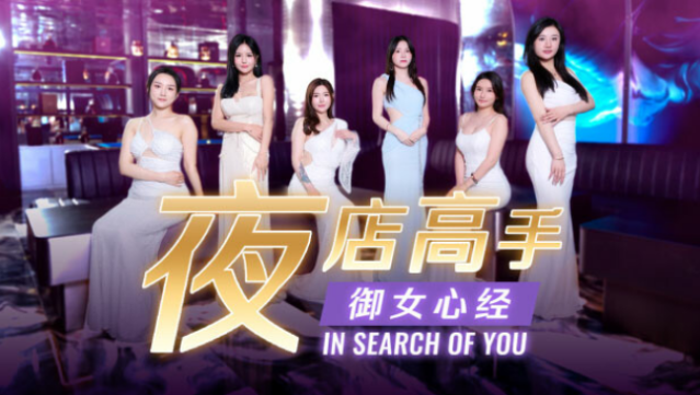 In Search of You Free Download