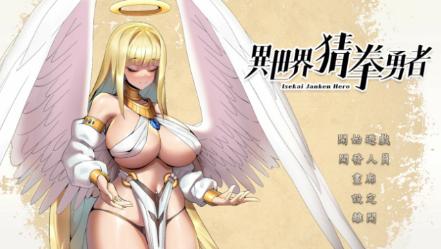 Isekai Janken Hero PC Screenshot
