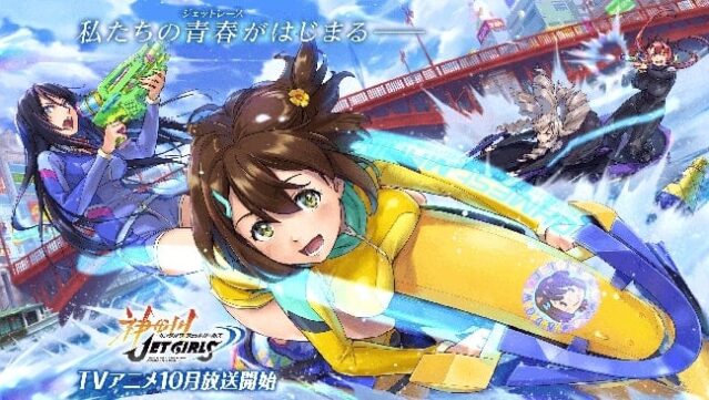 Kandagawa Jet Girls Free Download
