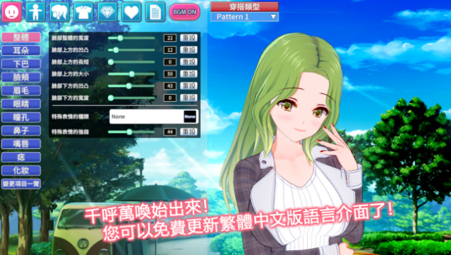 Koikatsu Party Free Download gameplay