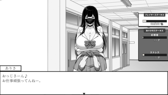 Life in The Janitor's Room with A JK Girl Free Download