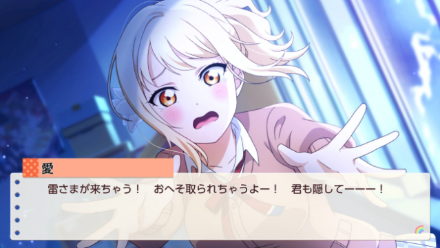 Love Live! Nijigasaki High School Idol Club TOKIMEKI Roadmap to Future Free Download gameplay