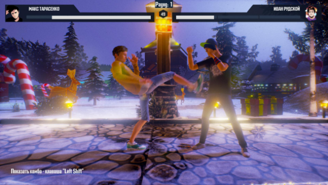 MY FIGHT PC Screenshot
