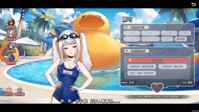Matchmaking Inc. Free Download gameplay