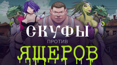 Men Against Lizards Free Download