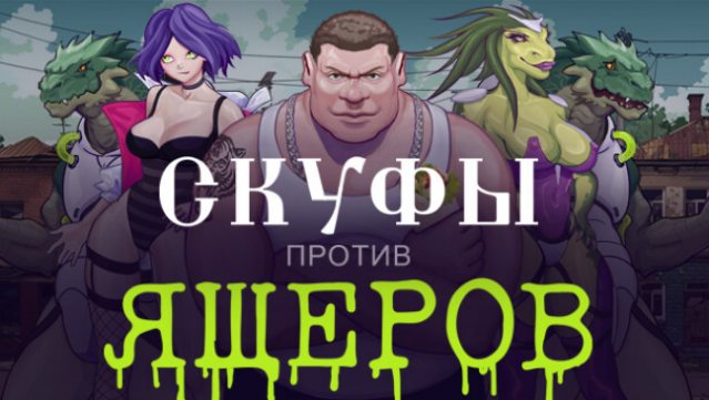 Men Against Lizards Free Download