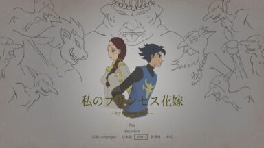 My Princess Bride Free Download