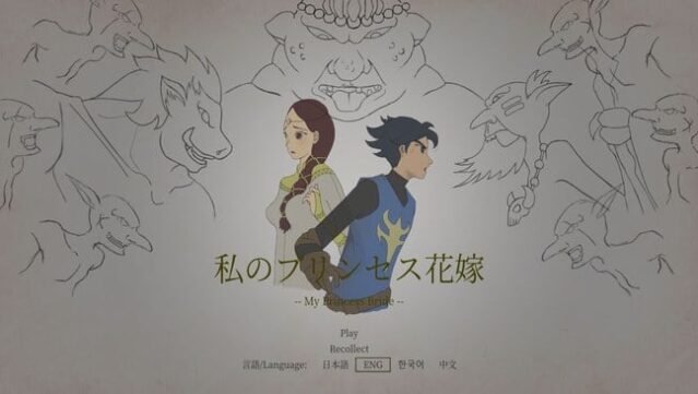 My Princess Bride Free Download