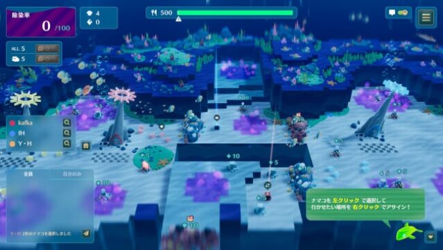 NAMAKORIUM (ナマコリウム) Free Download