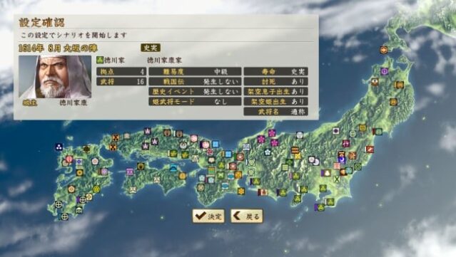 NOBUNAGA’S AMBITION: Sphere of Influence – Ascension Free Download gameplay