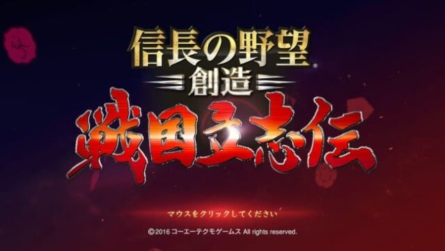 NOBUNAGA’S AMBITION: Sphere of Influence – Ascension Free Download
