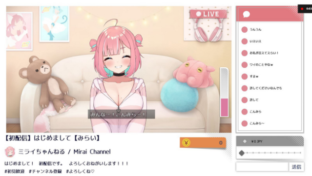 No-good Streamer Mirai-chan! Free Download