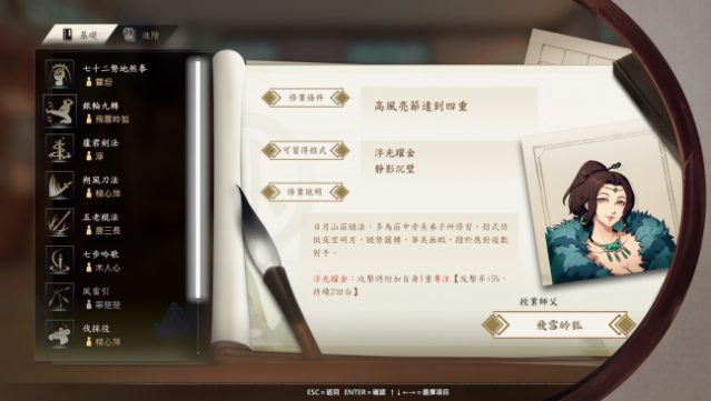 Path Of Wuxia Free Download gameplay