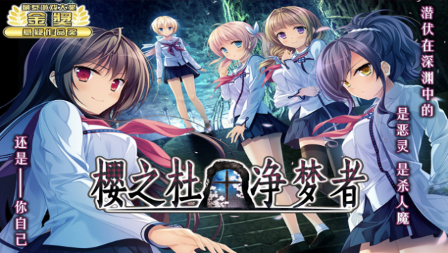 Sakura No Mori Dreamers Free Download