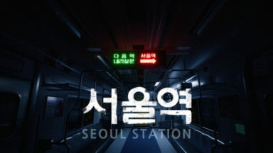 Seoul Station Free Download