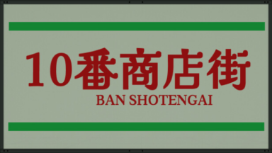 Shotengai 10 Free Download