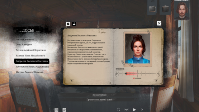 Siberian Way Free Download gameplay