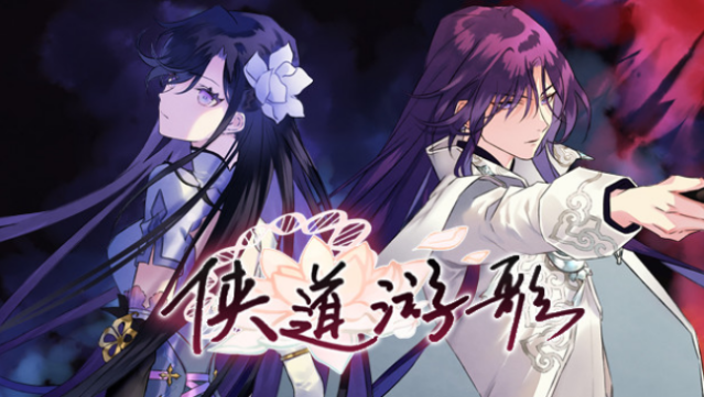 Songs Of Wuxia Free Download