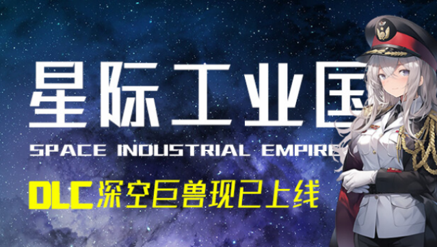 Space Industrial Empire Free Download