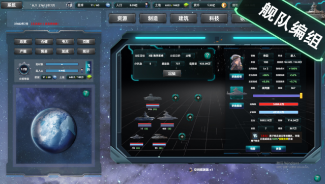 Space Industrial Empire Gameplay Screenshot