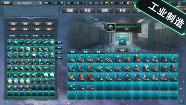 Space Industrial Empire PC Screenshot