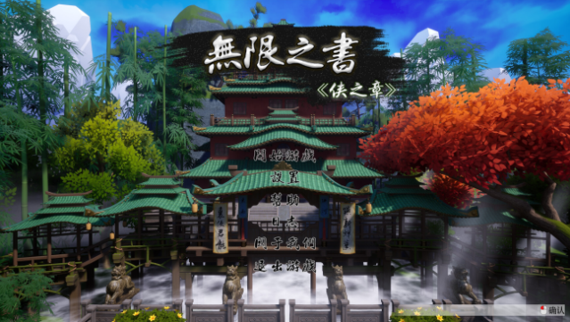 Story of Infinity: Xia Free Download