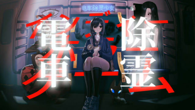 Subway Exorcist Girl Free Download
