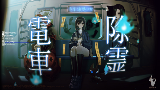 Subway Exorcist Girl Free Download